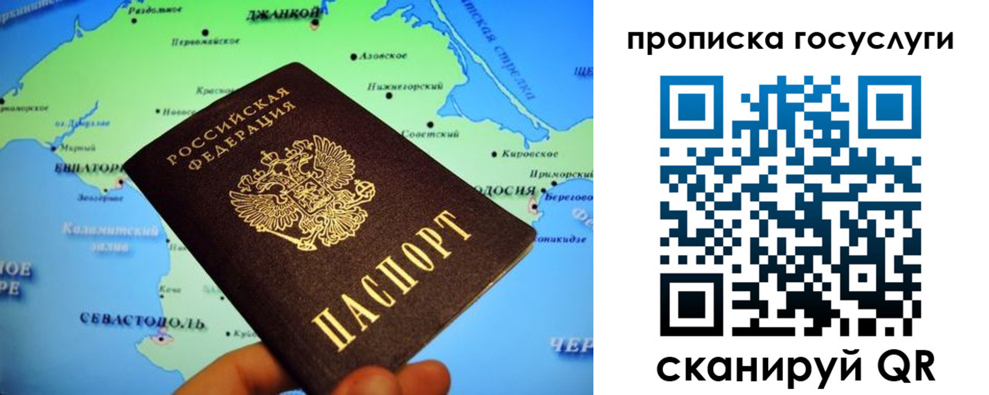временная регистрация поиск в Великих Луках