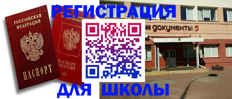 купить прописку в Великих Луках