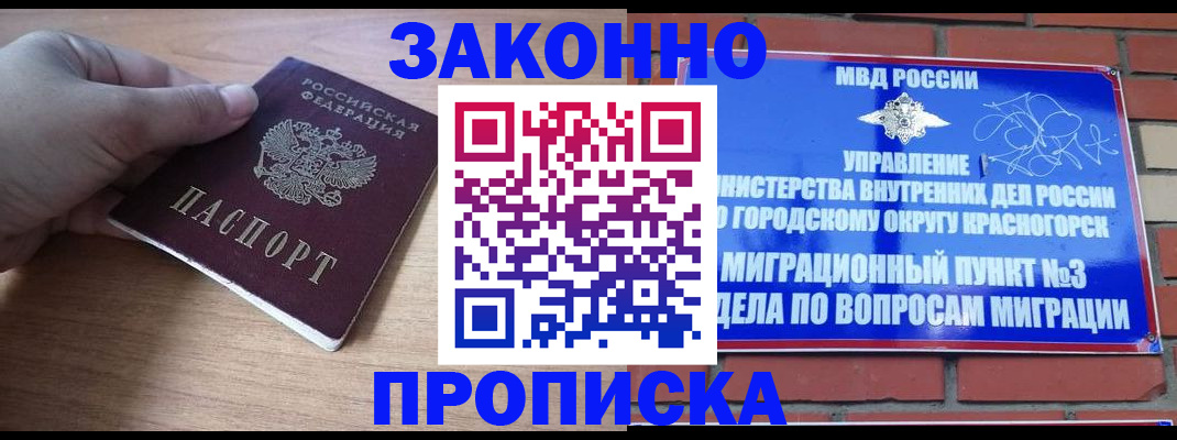временная регистрация адрес в Великих Луках