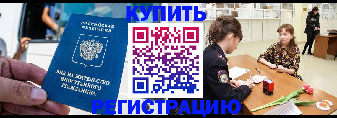 временная регистрация 2025 в Великих Луках