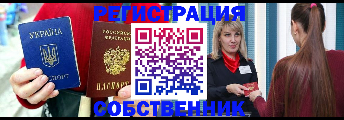 прописка гарантия в Великих Луках